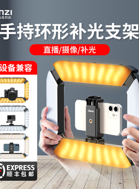 Ulanzi优篮子U200手持环形摄影补光支架手机美甲美睫拍摄兔笼相机通用网红直播手机vlog视频拍摄录像拍照架