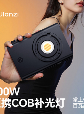 Ulanzi优篮子C01摄影补光灯100W影视COB灯直播专用人像打光户外便携式美颜柔光灯拍照双色温影棚打光灯