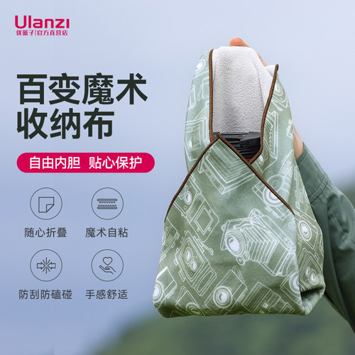 Ulanzi优篮子魔术百贴布