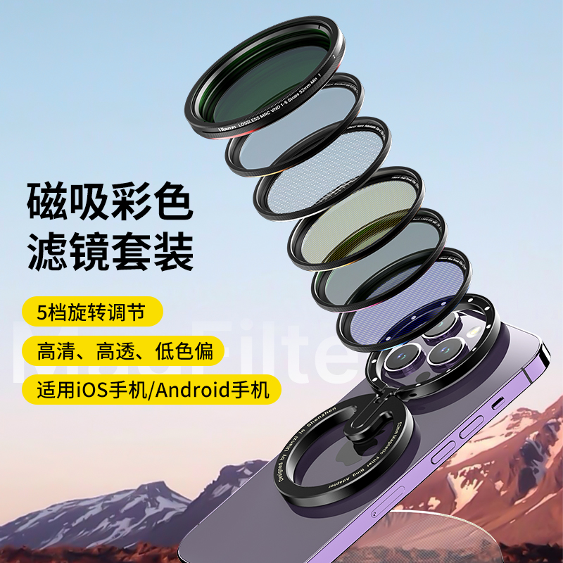 ulanzi优篮子magfilter特效滤镜