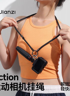 Ulanzi优篮子AS01运动相机挂绳适用于DJI大疆Action5 Pocket3便捷斜跨可背运动相机配件挂绳防丢失脱落挂脖
