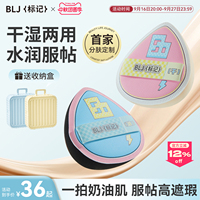 BLJ标记实验室粉扑干湿两用棉花糖超软气垫粉底液化妆专用不吃粉