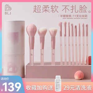 BLJ标记化妆刷套装眼影刷腮红散粉遮瑕点彩修容刷子软毛美妆工具