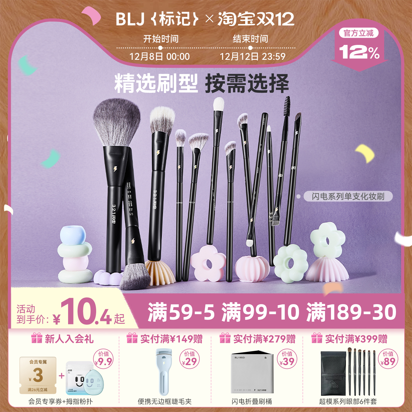 闪电系列高效上妆早8多睡5分钟