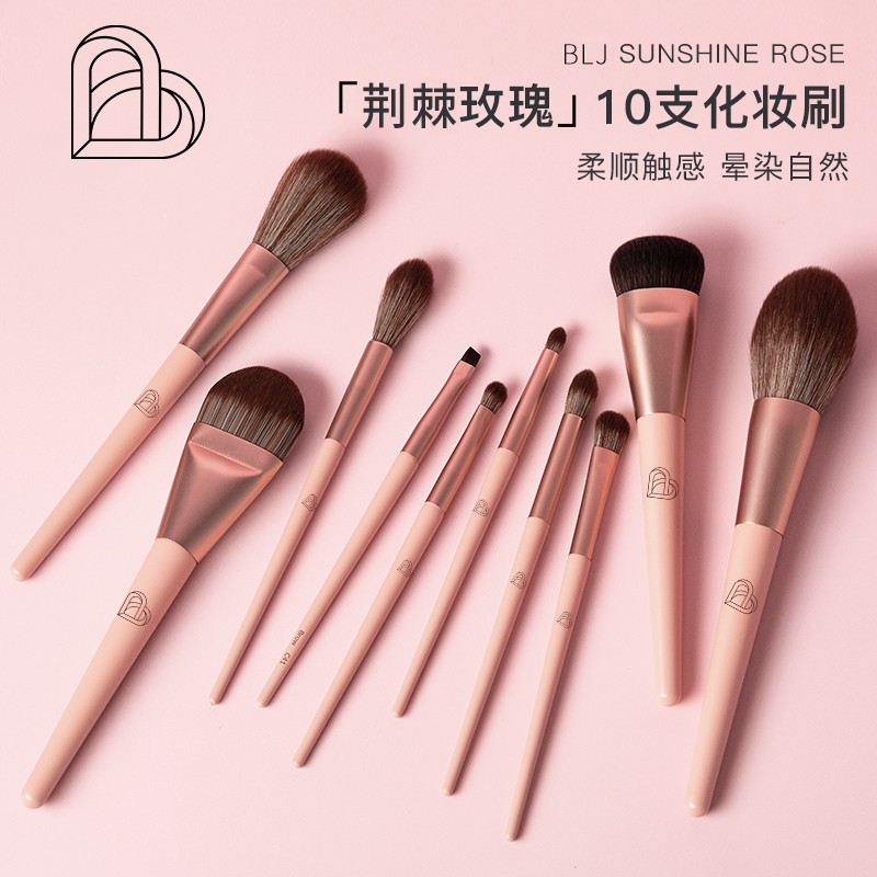 BLJ标记荆棘玫瑰化妆刷套装散粉腮红粉底高光修容眼影刷子全套装