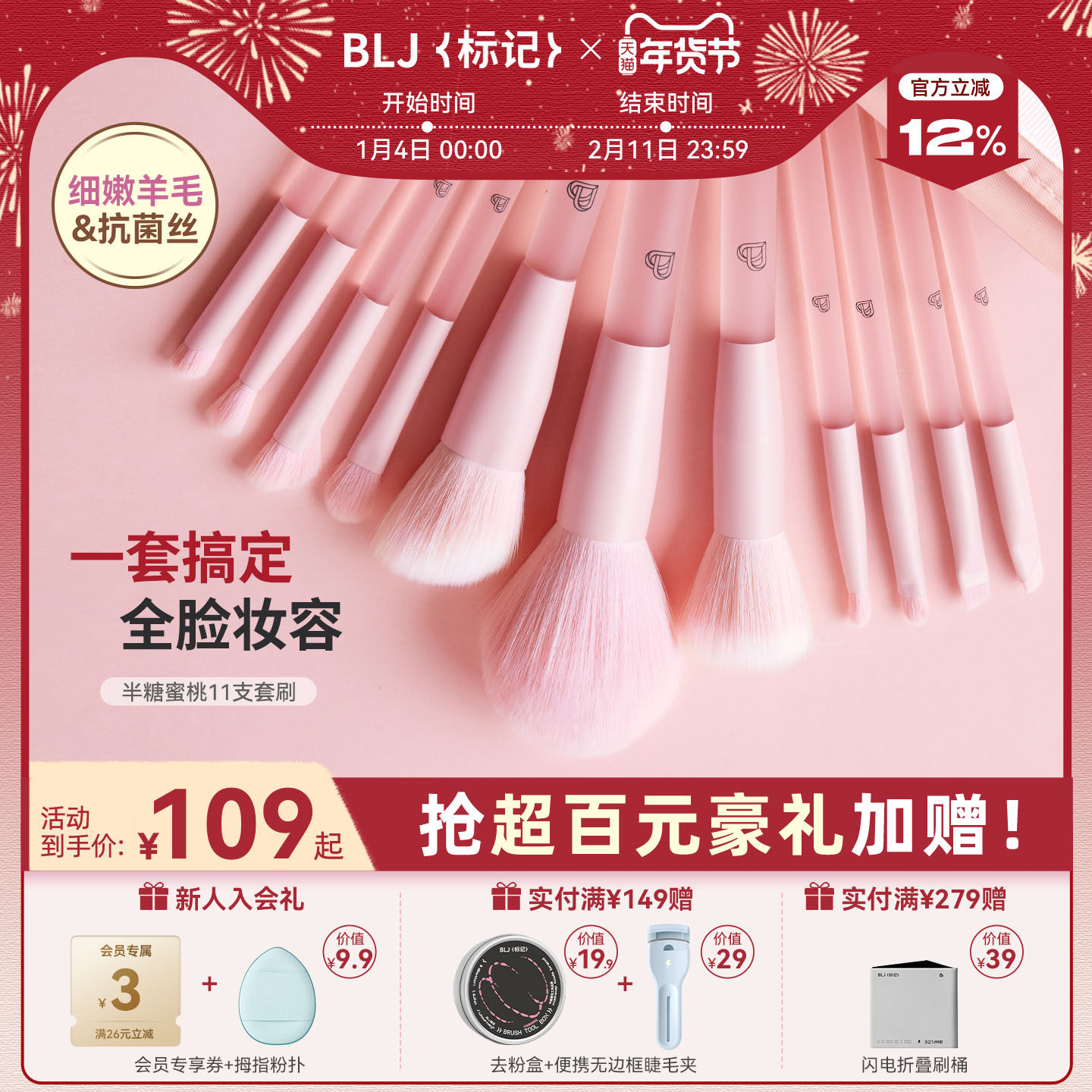 BLJ化妆刷套装眼影腮红散粉修容刷子化妆套装初学者软毛全套工具