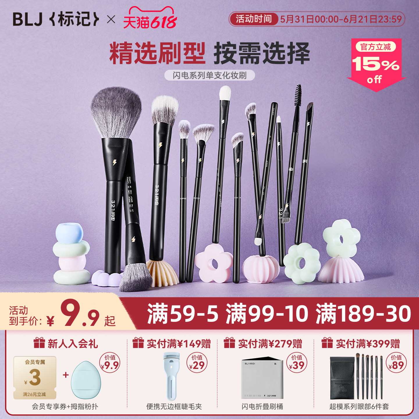 blj标记闪电化妆刷眼影细节粉底刷子遮瑕修容鼻影腮红化妆刷套装