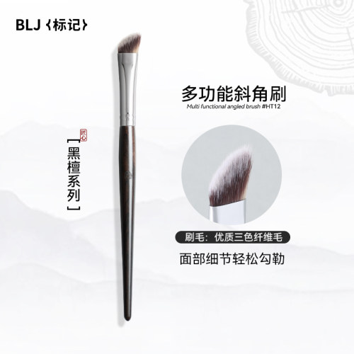 BLJ标记黑檀木系列多功能斜角刷