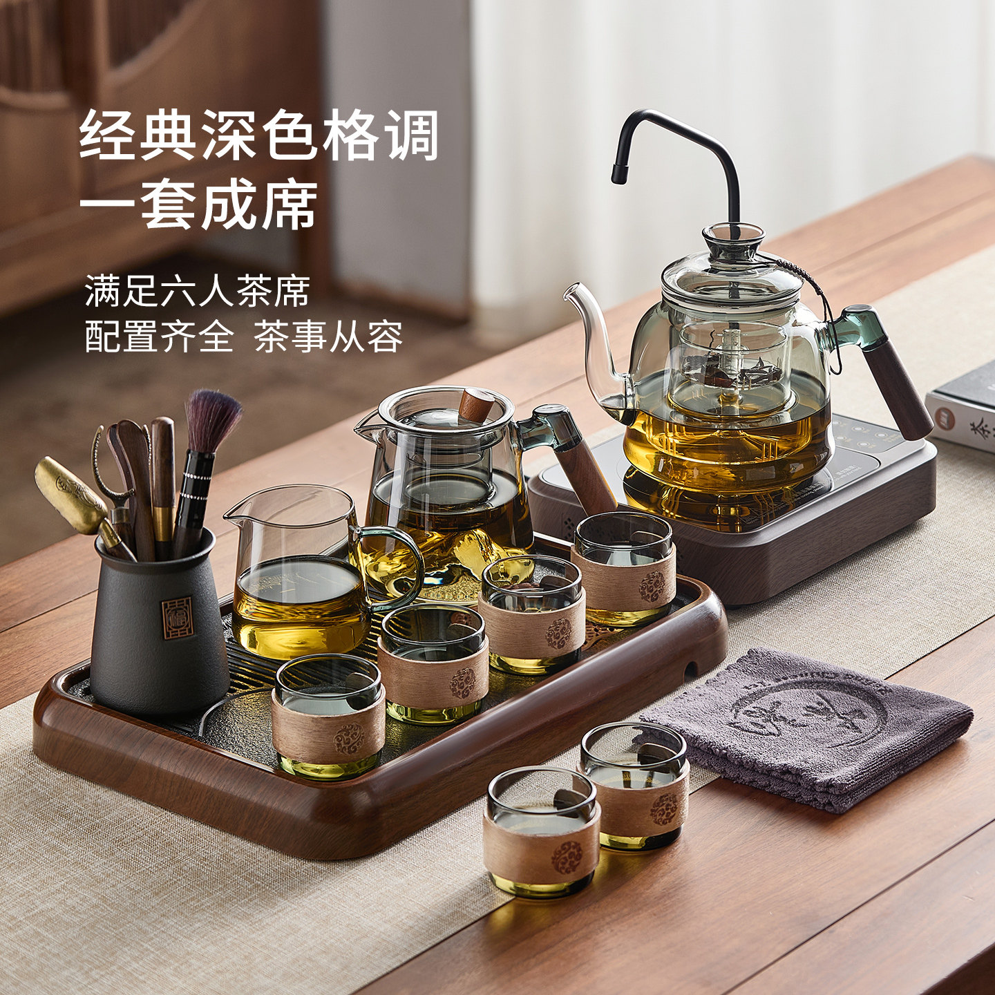【自动上水】一体茶盘煮茶壶