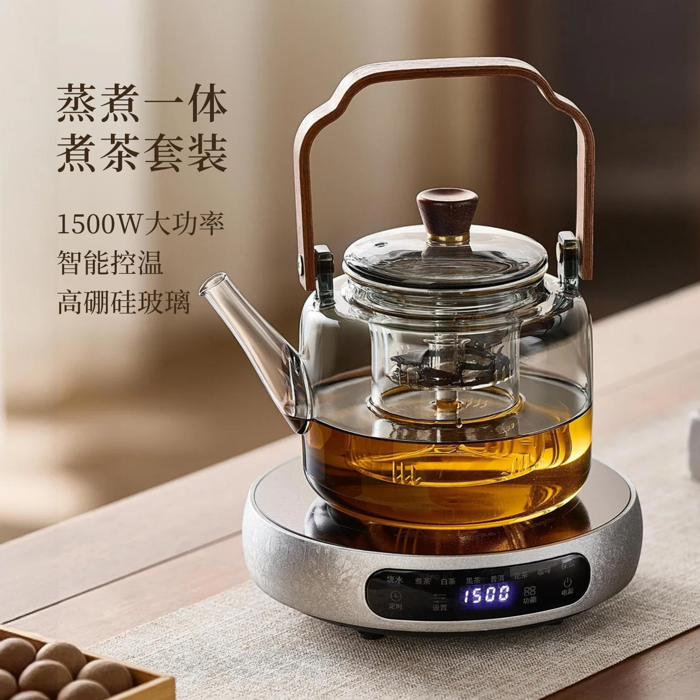 【超薄】大功率智能电陶炉煮茶壶
