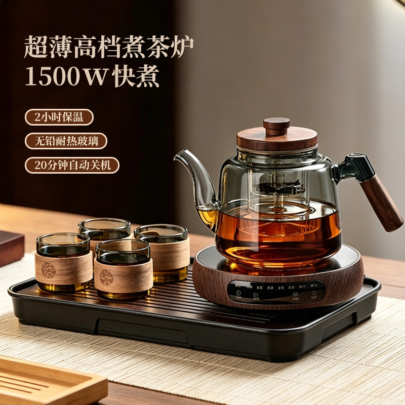 【超薄】忆壶茶自动上述煮茶套装