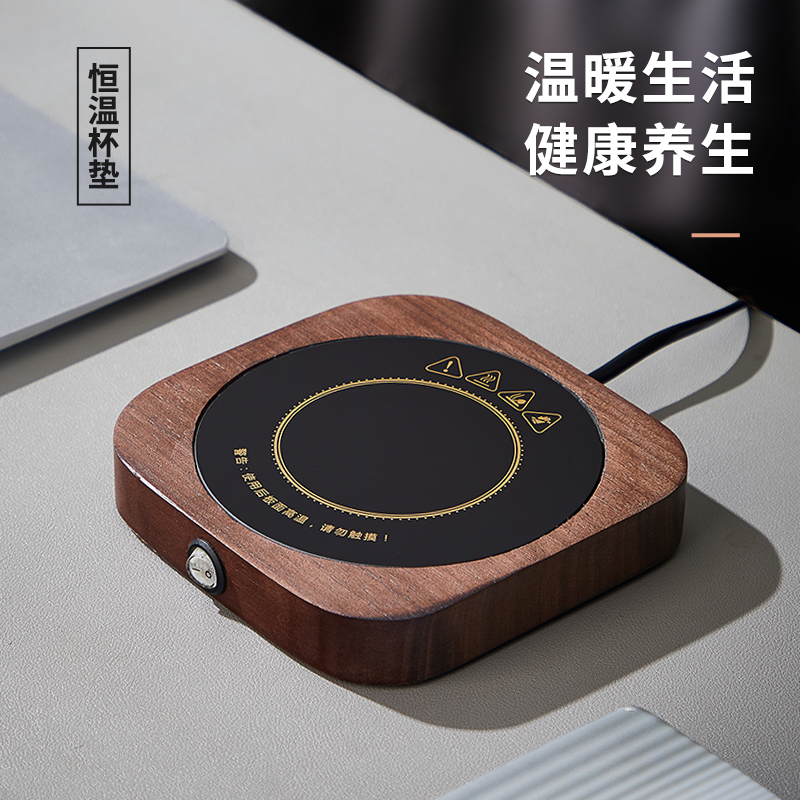 新款木紋恒溫杯墊智能加熱55家用