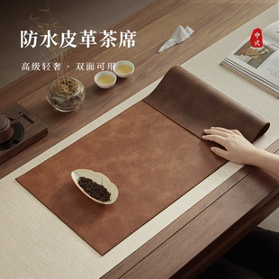 防水茶席功夫茶具零配件 皮革茶席茶巾茶桌垫布干泡台家用轻奢新款