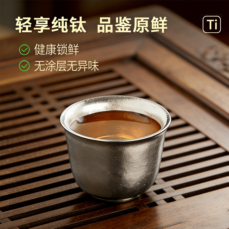 忆壶茶高端纯钛主人杯功夫喝茶品茗杯小个人专用双层不烫手小茶盏,餐饮具,茶杯,淘宝优惠券,粉丝福利购,淘宝优惠卷