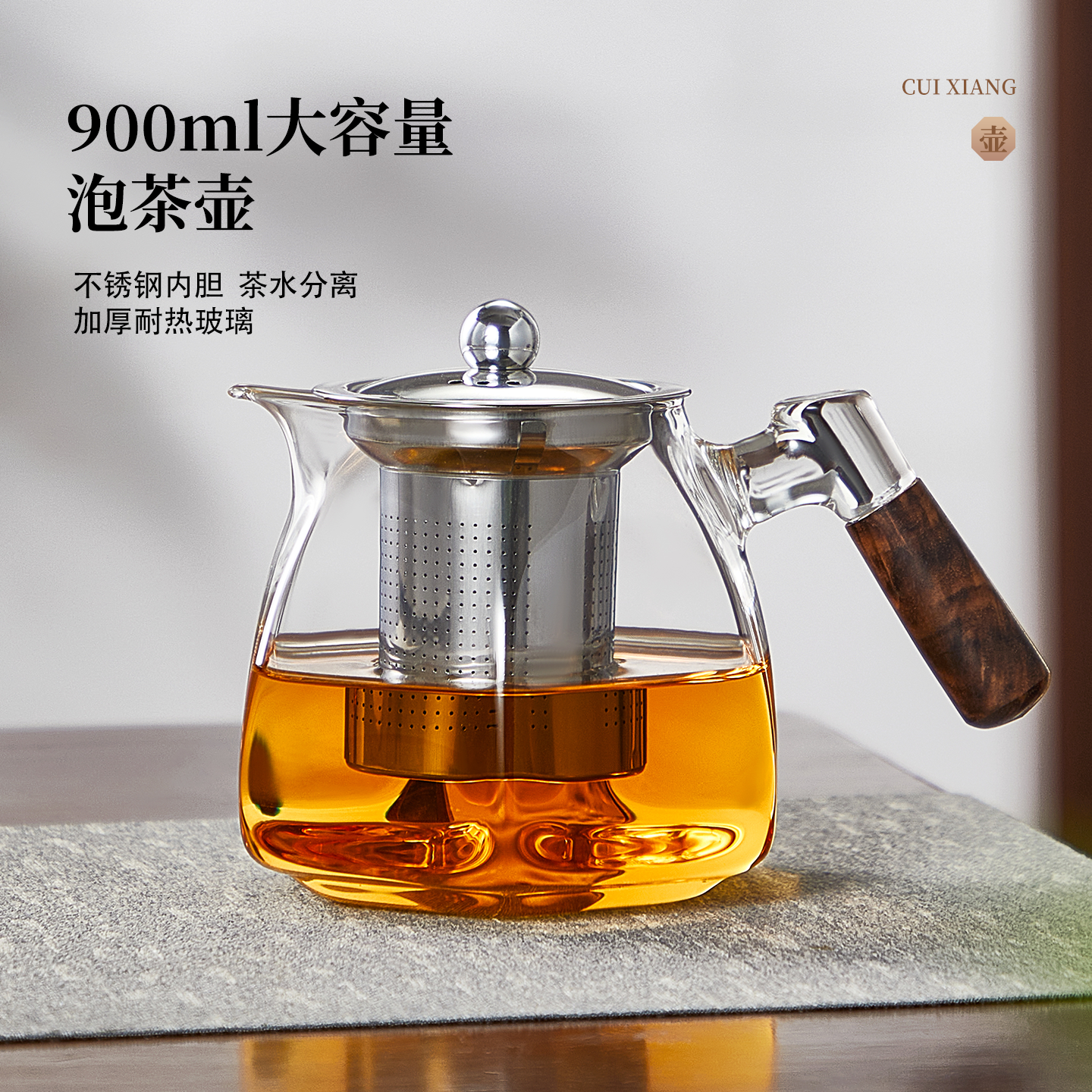 忆壶茶玻璃泡茶壶2025新款家用耐高温侧把茶壶茶水分离过滤煮茶壶