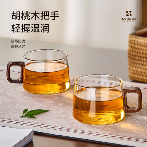 【胡桃木把手】耐高温个人专用杯