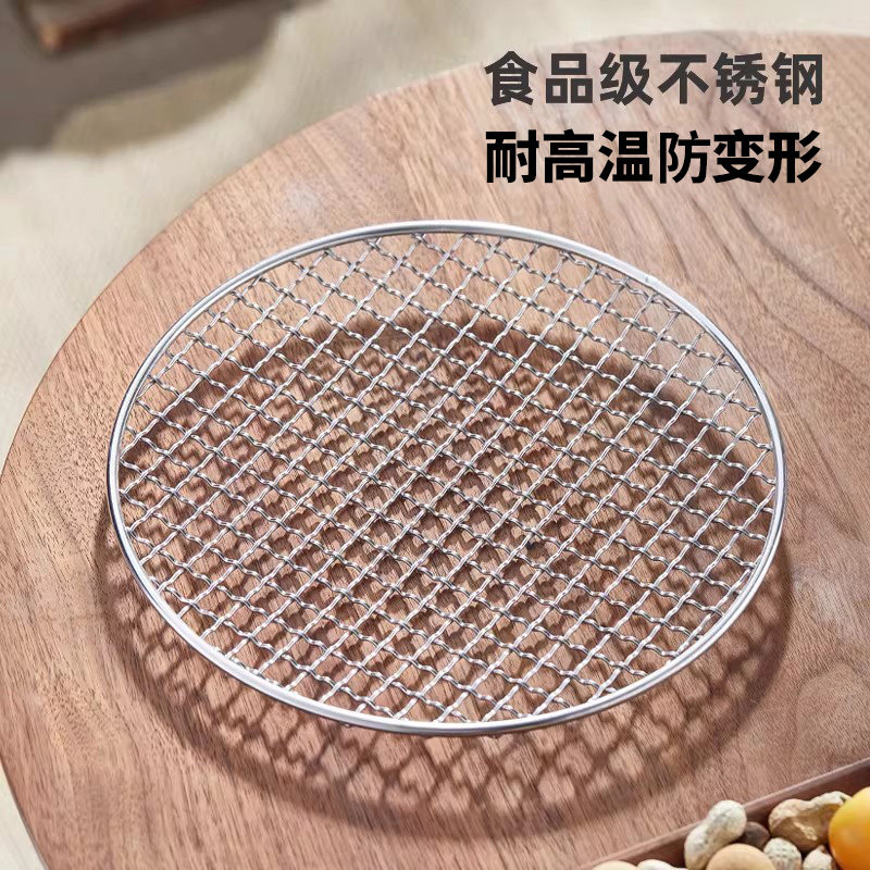 忆壶茶不锈钢烧烤网圆形电陶炉烤肉架子炭炉网架围炉煮茶炉网加厚