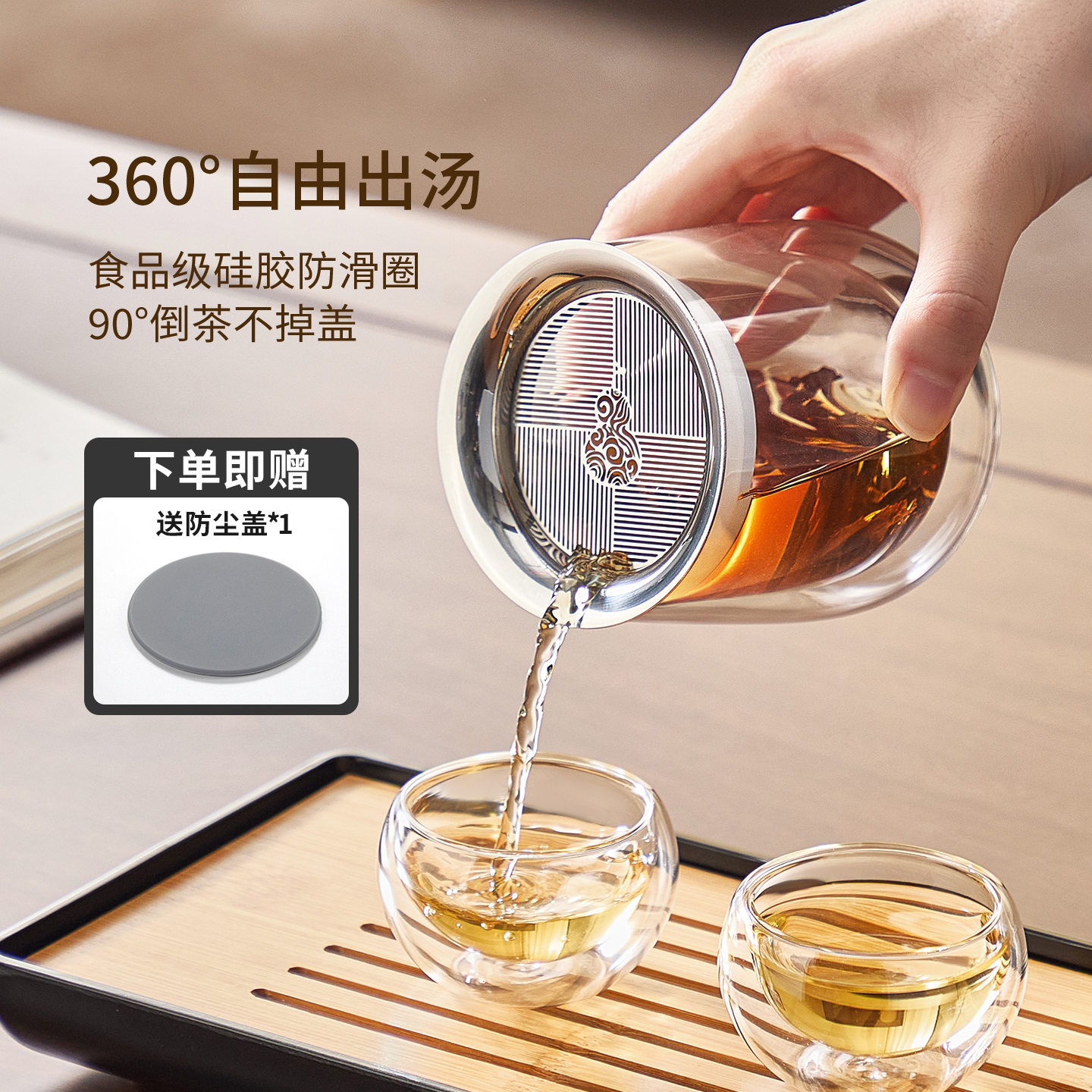 【赠防尘盖】双层耐热泡茶壶