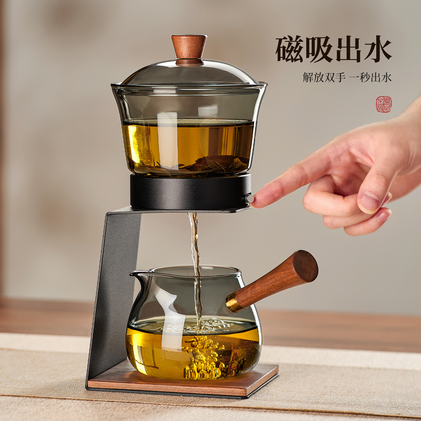 忆壶茶玻璃自动泡茶器懒人泡茶神器一键磁吸茶水分离高档功夫茶具