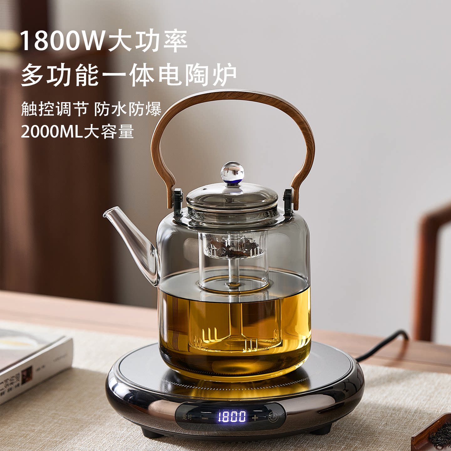 【大功率】电陶炉玻璃煮茶壶套装