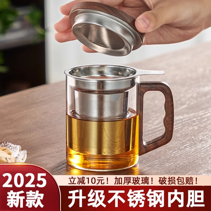 玻璃泡茶杯茶水分离不锈钢滤网男士办公室喝茶杯子个人专用绿茶杯
