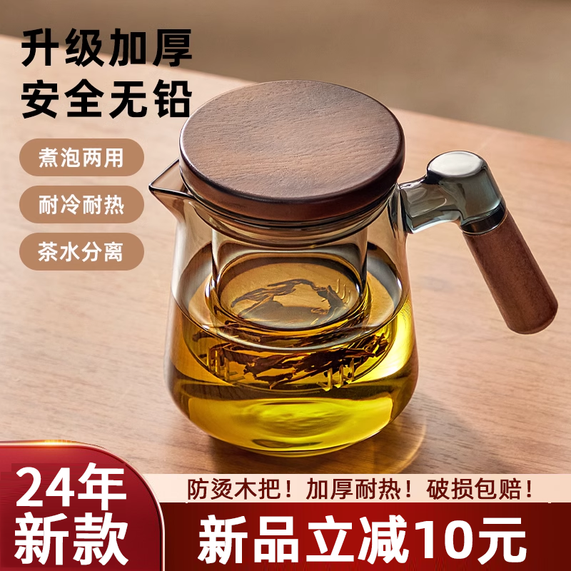 【三倍加厚玻璃】耐高温泡茶壶
