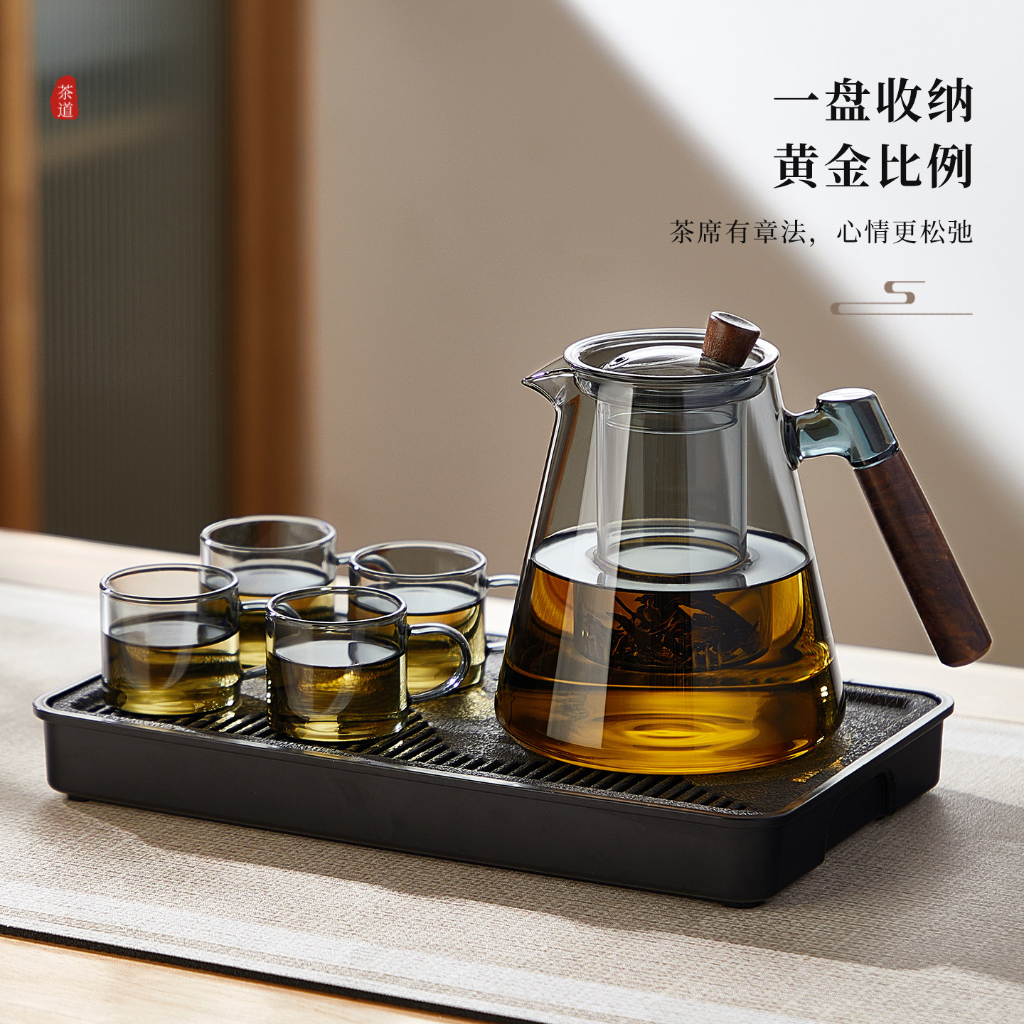 忆壶茶玻璃茶具套装家用茶水分离耐高温泡茶壶办公室喝茶整套茶具