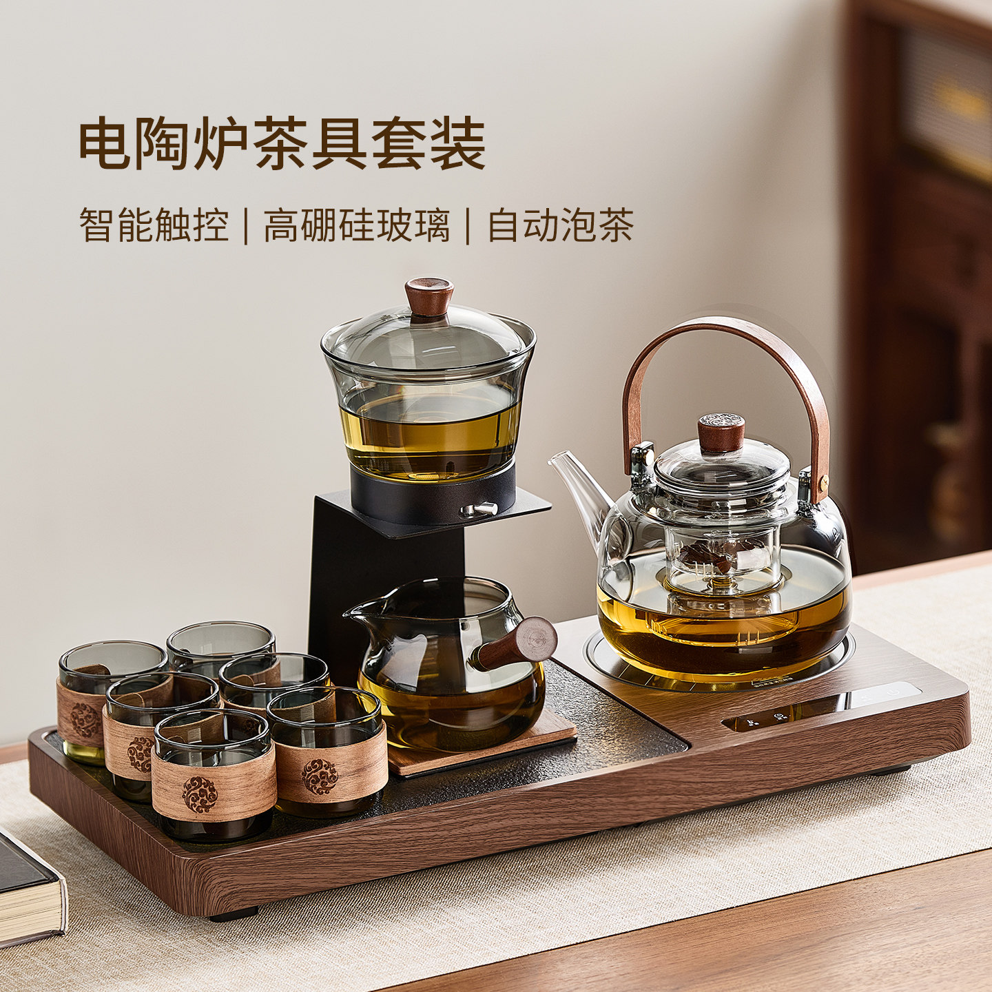 【一键磁吸过滤】自动茶具套装