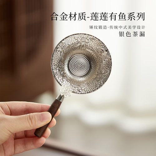 【黑檀木手柄】家用耐用合金茶漏