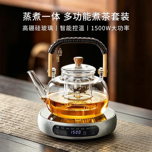 【大功率蒸煮双胆】玻璃提梁壶