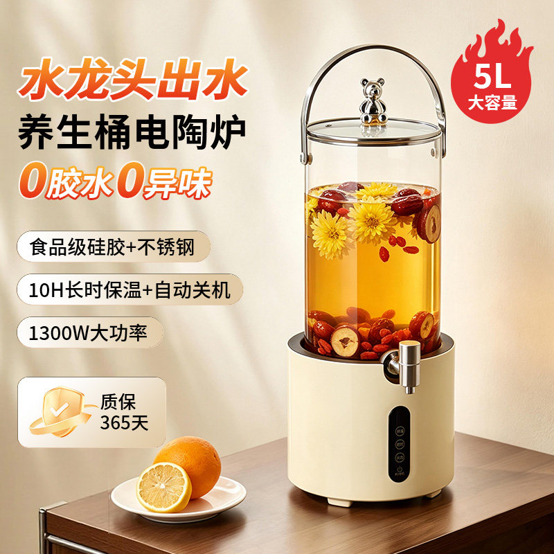 【带龙头】大容量养生桶电陶炉