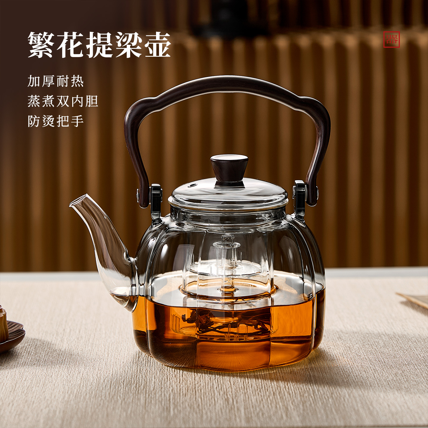 玻璃煮茶壶家用耐高温烧水泡茶壶