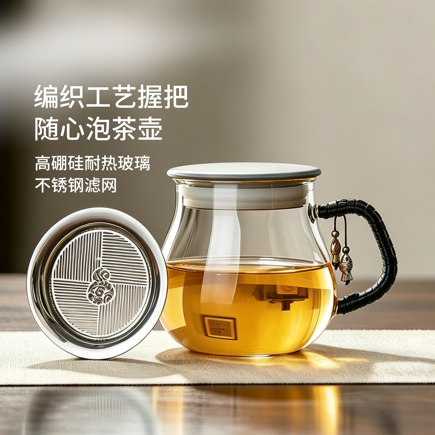 【编绳款】加厚耐热玻璃泡茶壶
