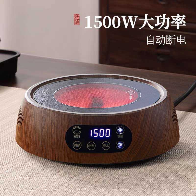 新款大功率电陶炉家用办公煮茶器