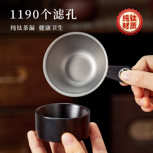 忆壶茶纯钛茶漏茶滤超细千孔滤茶器茶漏茶叶滤网茶隔高档过滤网