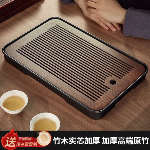 【严选材质】竹木茶盘安全无异味