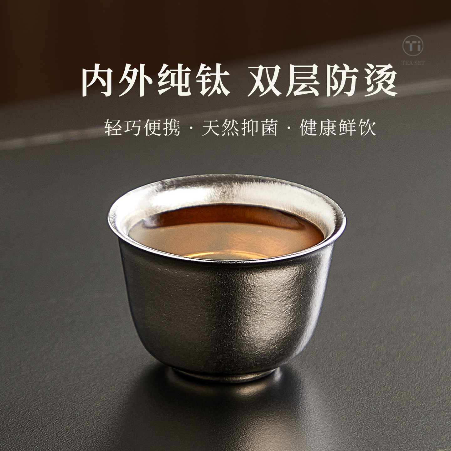 忆壶茶纯钛茶杯主人杯个人专用健康防烫小钛杯喝茶功夫茶具礼盒装,餐饮具,茶杯,淘宝优惠券,粉丝福利购,淘宝优惠卷
