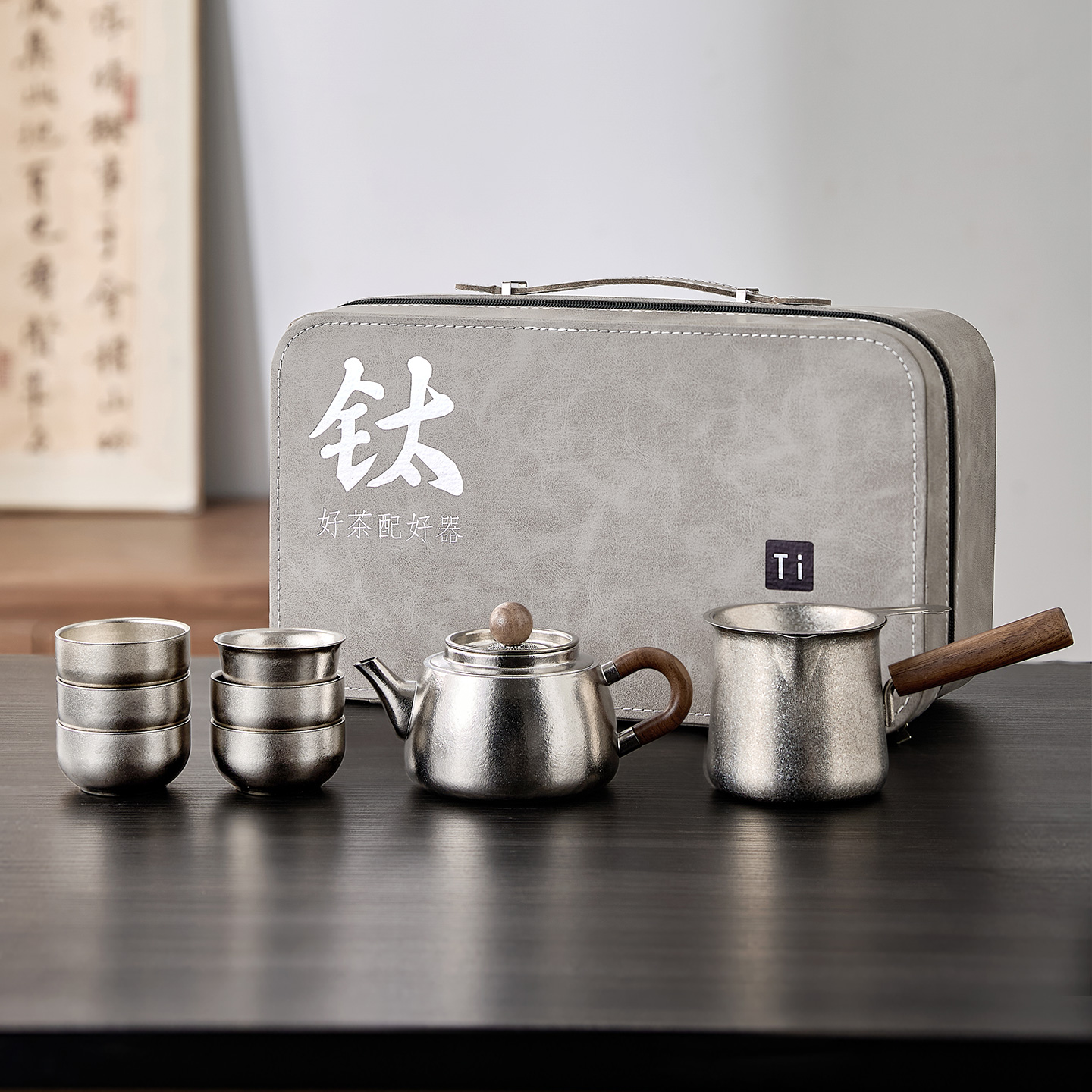 【纯钛材质】家用耐高温茶具套装