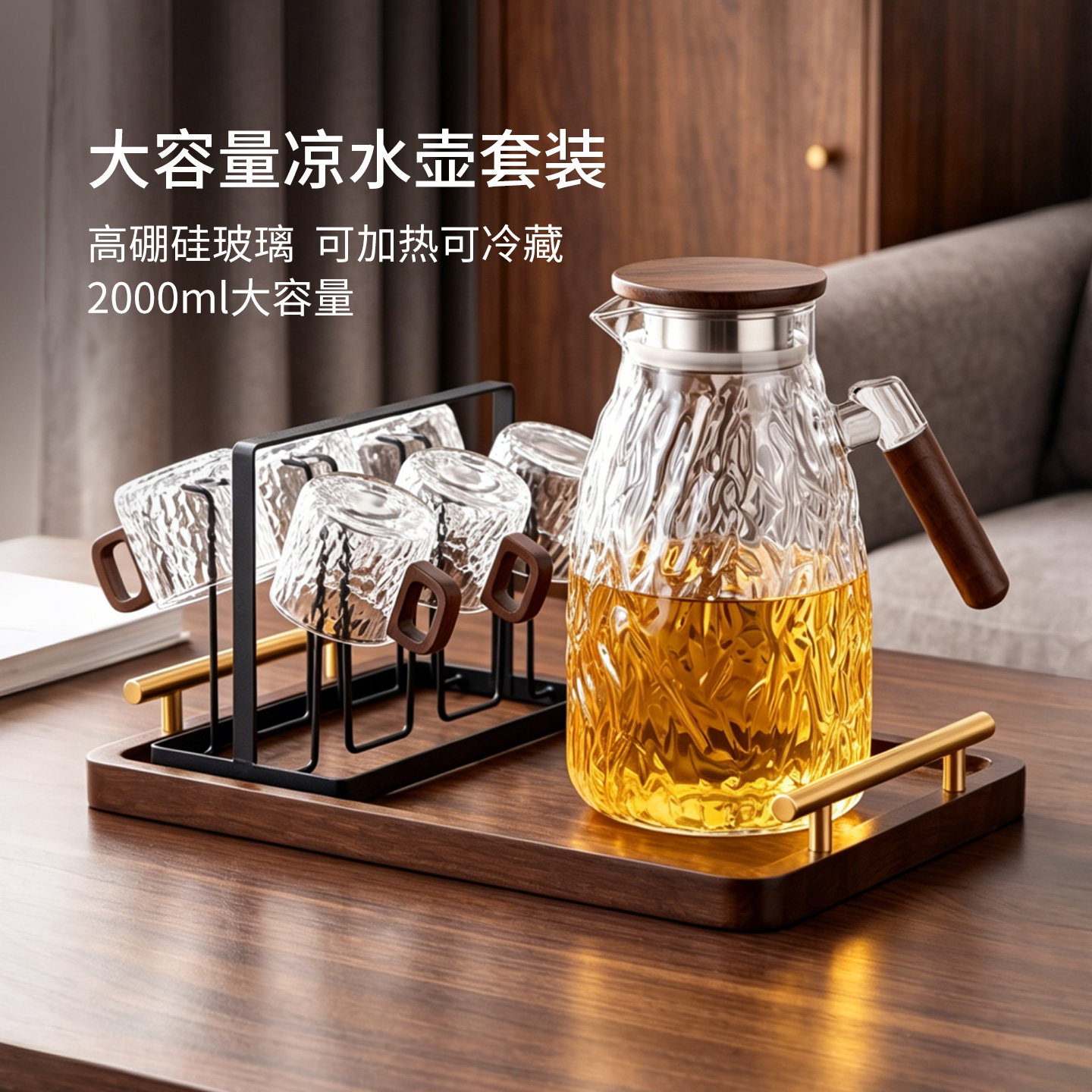 【凉水壶套装】大容量玻璃茶壶
