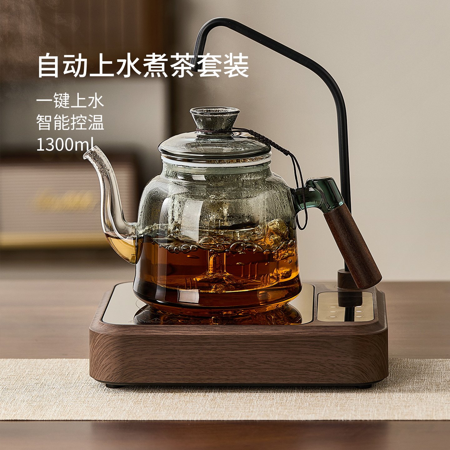 忆壶茶玻璃煮茶壶电陶炉套装自动上水蒸煮茶器2026新款家用养生壶