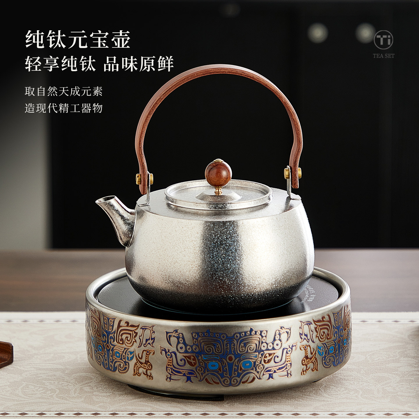 忆壶茶纯钛茶具2025新款煮茶壶泡茶壶电陶炉轻奢家用功夫茶具礼盒,餐饮具,茶壶,淘宝优惠券,粉丝福利购,淘宝优惠卷