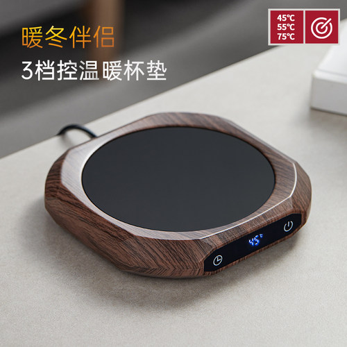 忆壶茶智能温控保温杯垫冬季新款