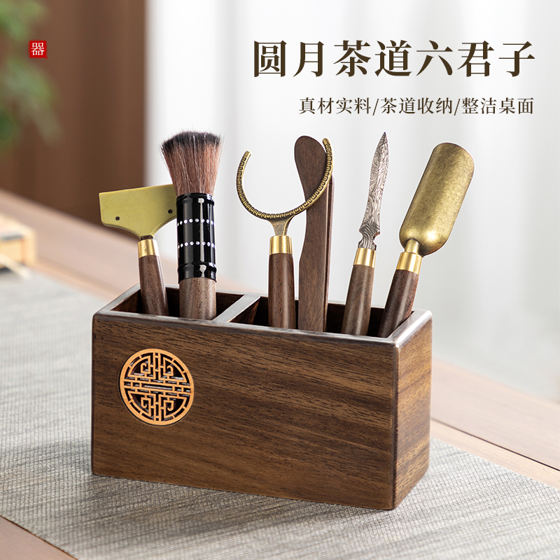 黑檀木茶道六君子套装高档家用泡茶功夫茶具配件实木茶台工具大全