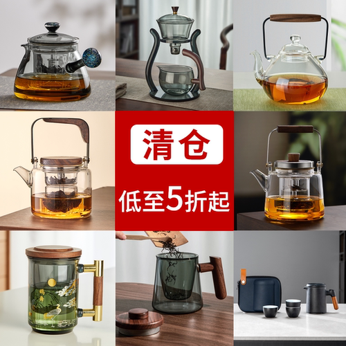 【清仓特价】忆壶茶玻璃茶杯茶壶加厚耐热公道杯泡茶煮茶茶具套装