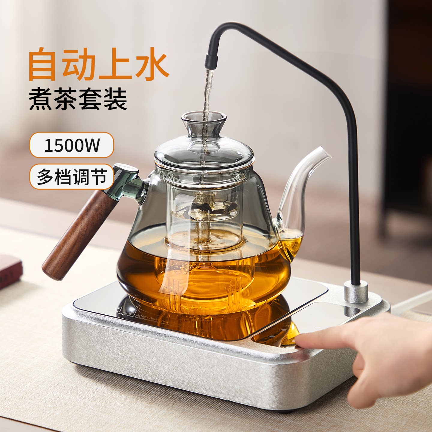 【全自动上水】煮茶壶电陶炉套装