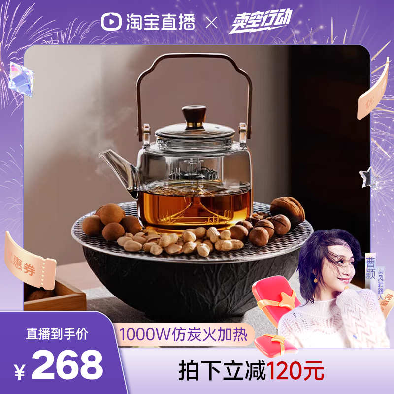 【曹颖甄选】忆壶茶围炉煮茶电陶炉家用玻璃茶壶煮茶电炉套装室内