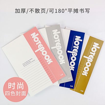 CJP长江a5笔记本本子简约大小学生用商务办公用品b5加厚A4记录记事本摘抄练习本批发日记本手账软皮软面抄本