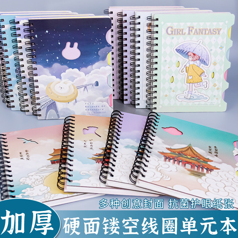 CJP长江硬面防近视内页线圈本分隔页本a5笔记本子怎么样,好用不?