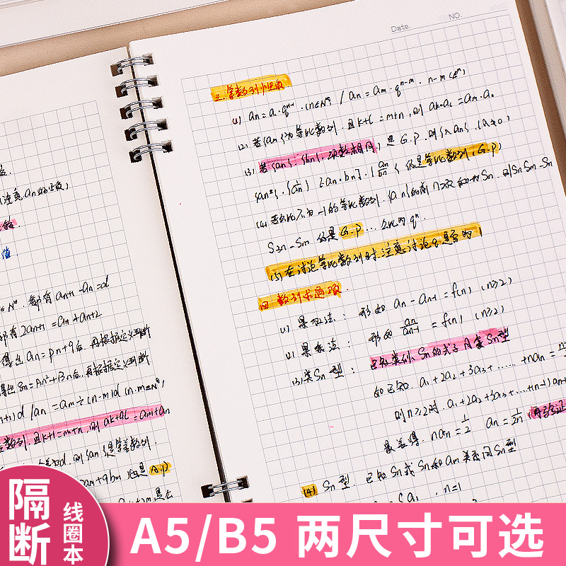 CJP长江线圈本笔记本横线b5学生不硌手升级加厚网格本超厚记事本A5本子内页易撕线笔记本怎么样,好用不?