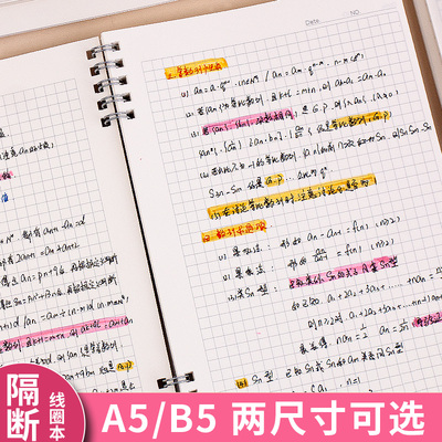 CJP长江线圈本笔记本横线b5学生不硌手 【券后价】3.9元